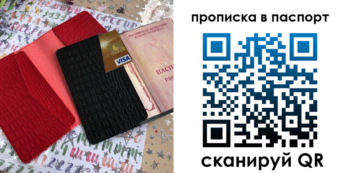 временная регистрация гарантия в Ворсме