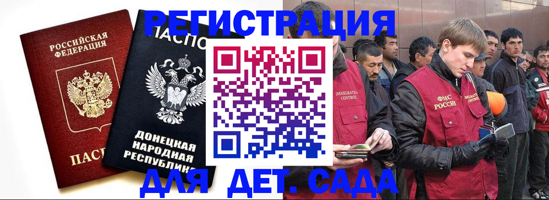 прописка ребенка в Ворсме