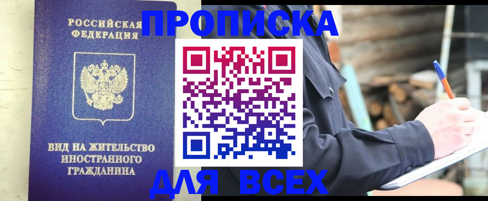 временная регистрация недорого в Ворсме