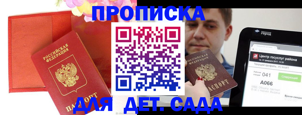 временная регистрация госуслуги в Ворсме