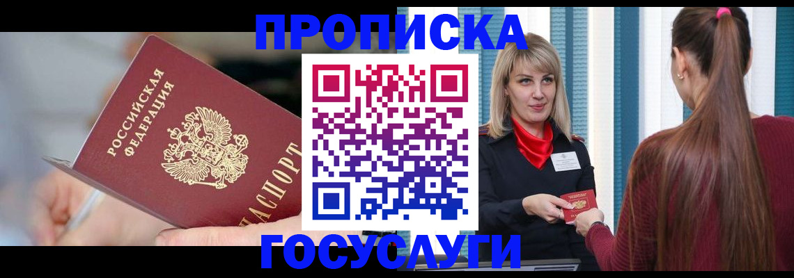 временная регистрация адрес в Ворсме