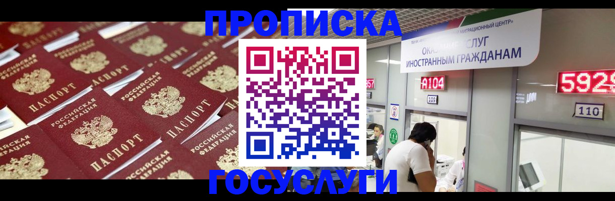 временная регистрация законно в Ворсме