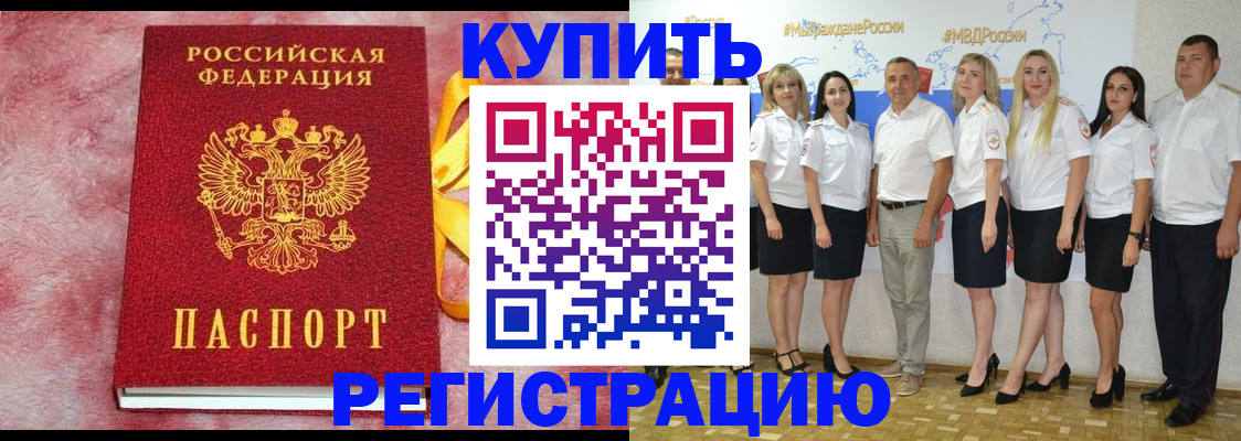 прописка ребенка в Ворсме