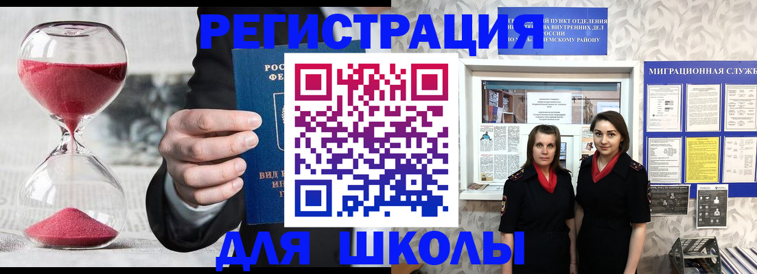 прописка для военкомата в Ворсме