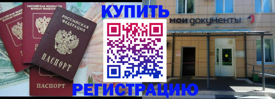 где прописаться в Ворсме