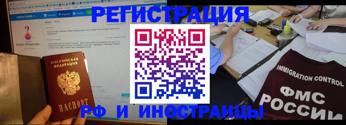 прописка в квартире в Ворсме