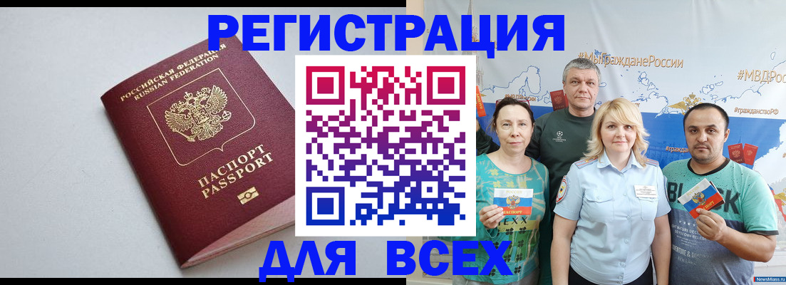 прописка паспорт в Ворсме